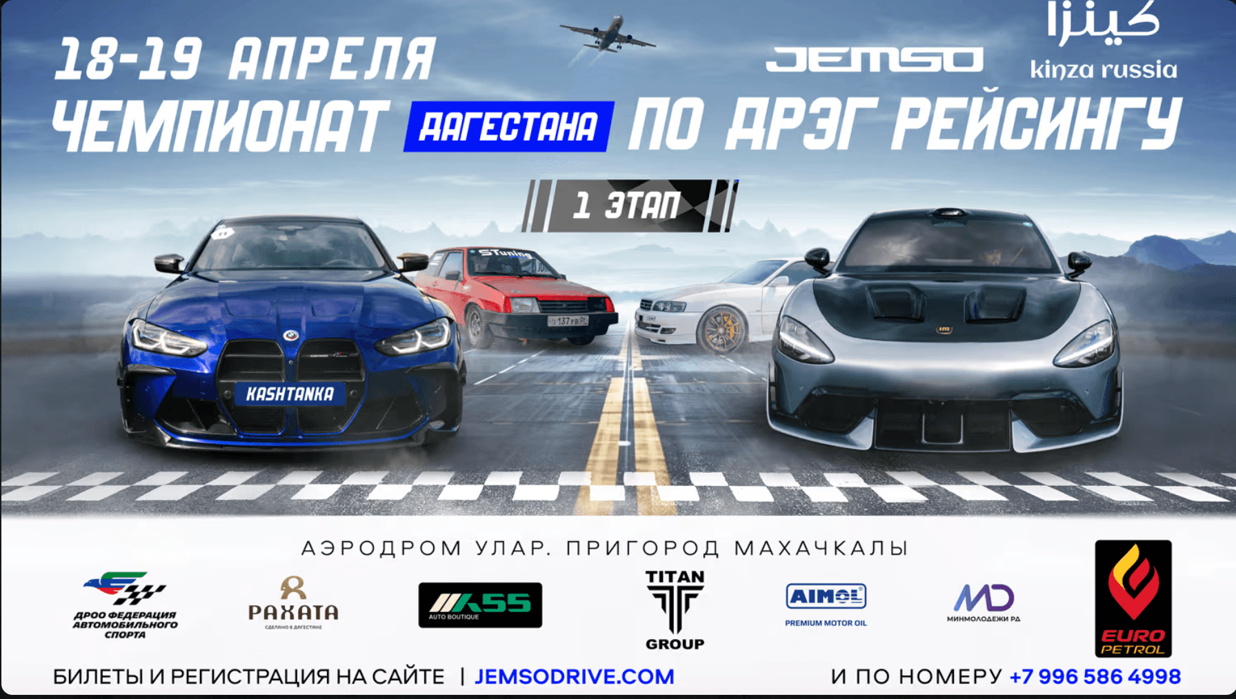 Первые гонки JEMSO CITY RACING.