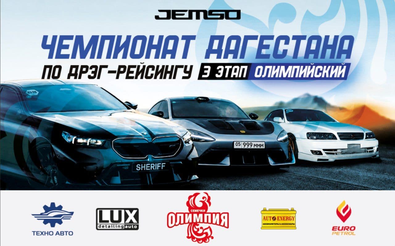 ФИНАЛЬНЫЕ ГОНКИ 2026